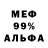 Меф мяу мяу Jason Clokes