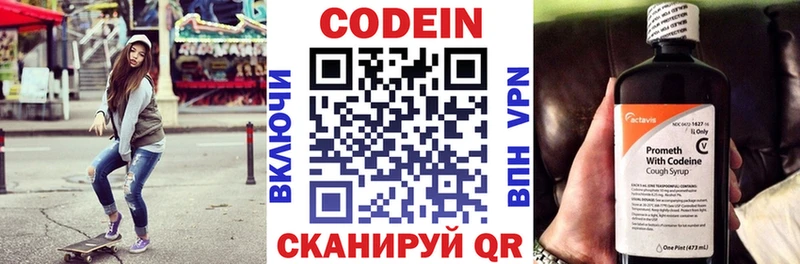 Кодеиновый сироп Lean напиток Lean (лин)  Суровикино 