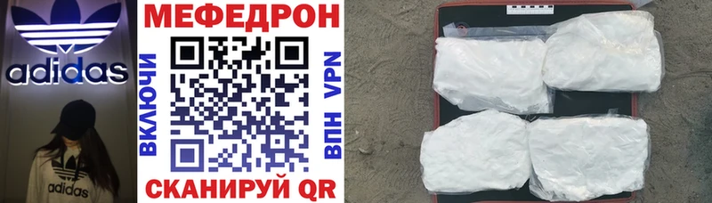 Меф мяу мяу  Суровикино